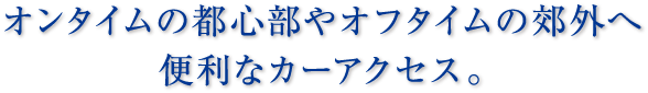 I^C̓sSIt^C̍xO֕֗ȃJ[ANZXB
