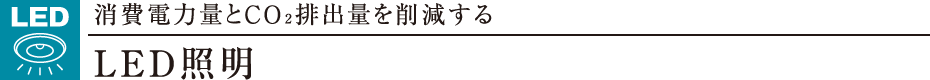 d͗ʂCO2roʂ팸LEDƖ