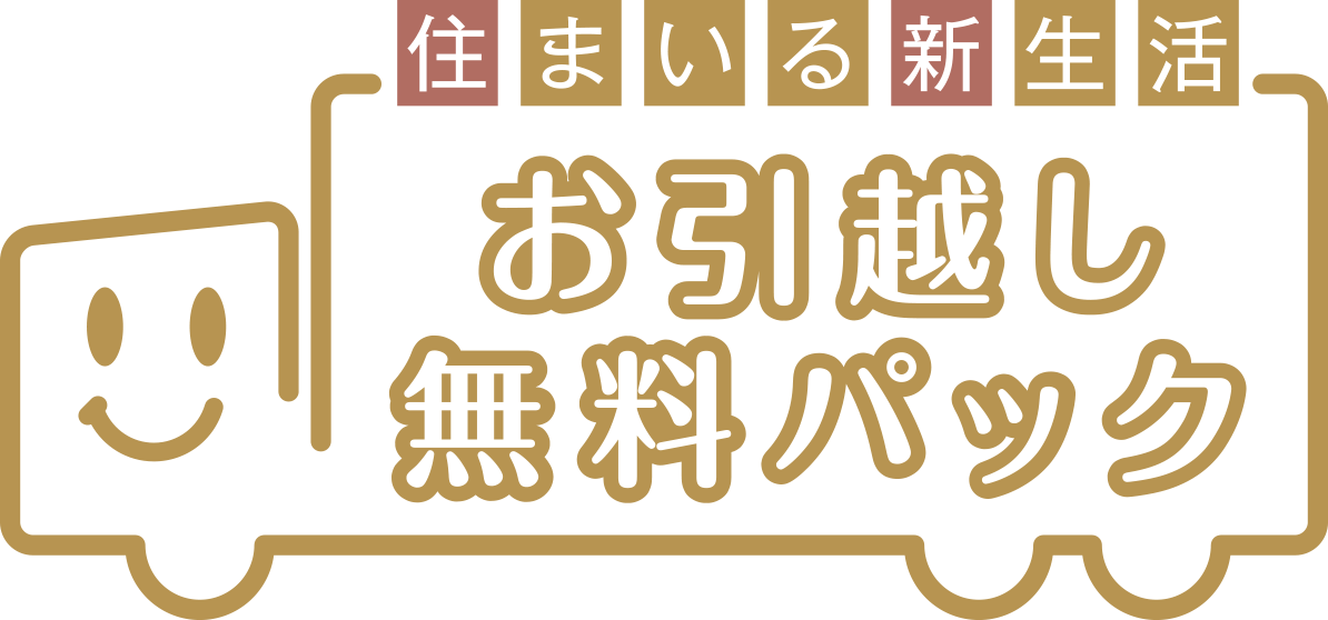 �����z�������p�b�N