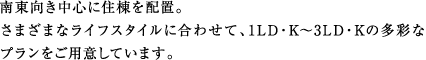 쓌SɏZzuB܂܂ȃCtX^Cɍ킹āA1LDEK`3LDEK̑ʂȃvpӂĂ܂B