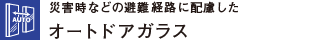 ЊQȂǂ̔oHɔzI[ghAKX