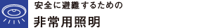 Sɔ邽߂̔pƖ