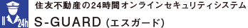ZFsY24ԃICZLeBVXeS-GUARDiGXK[hj