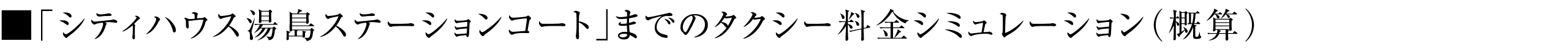 uVeBnEXXe[VR[gv܂ł̃^NV[V~[ViTZj