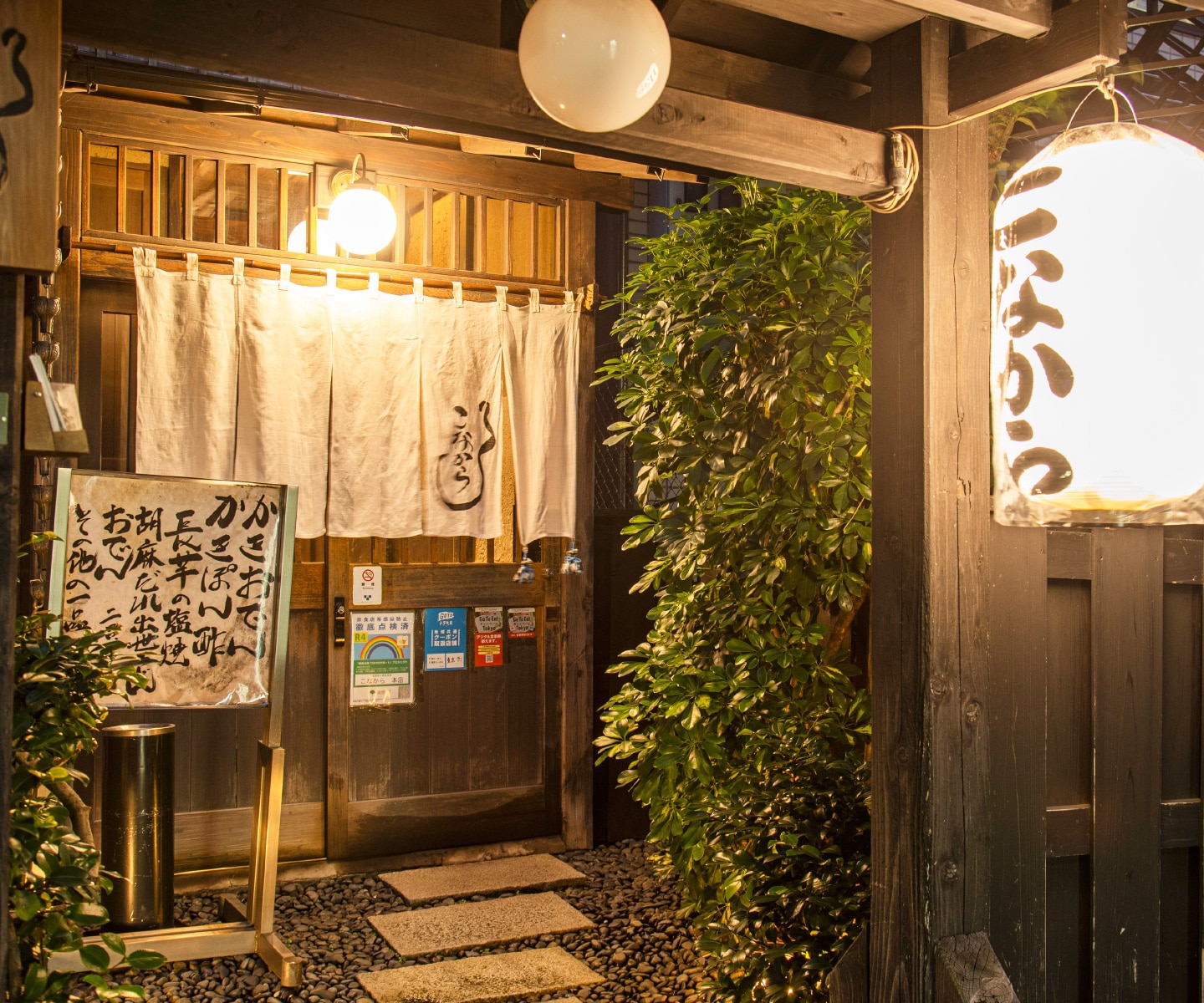 こなから本店