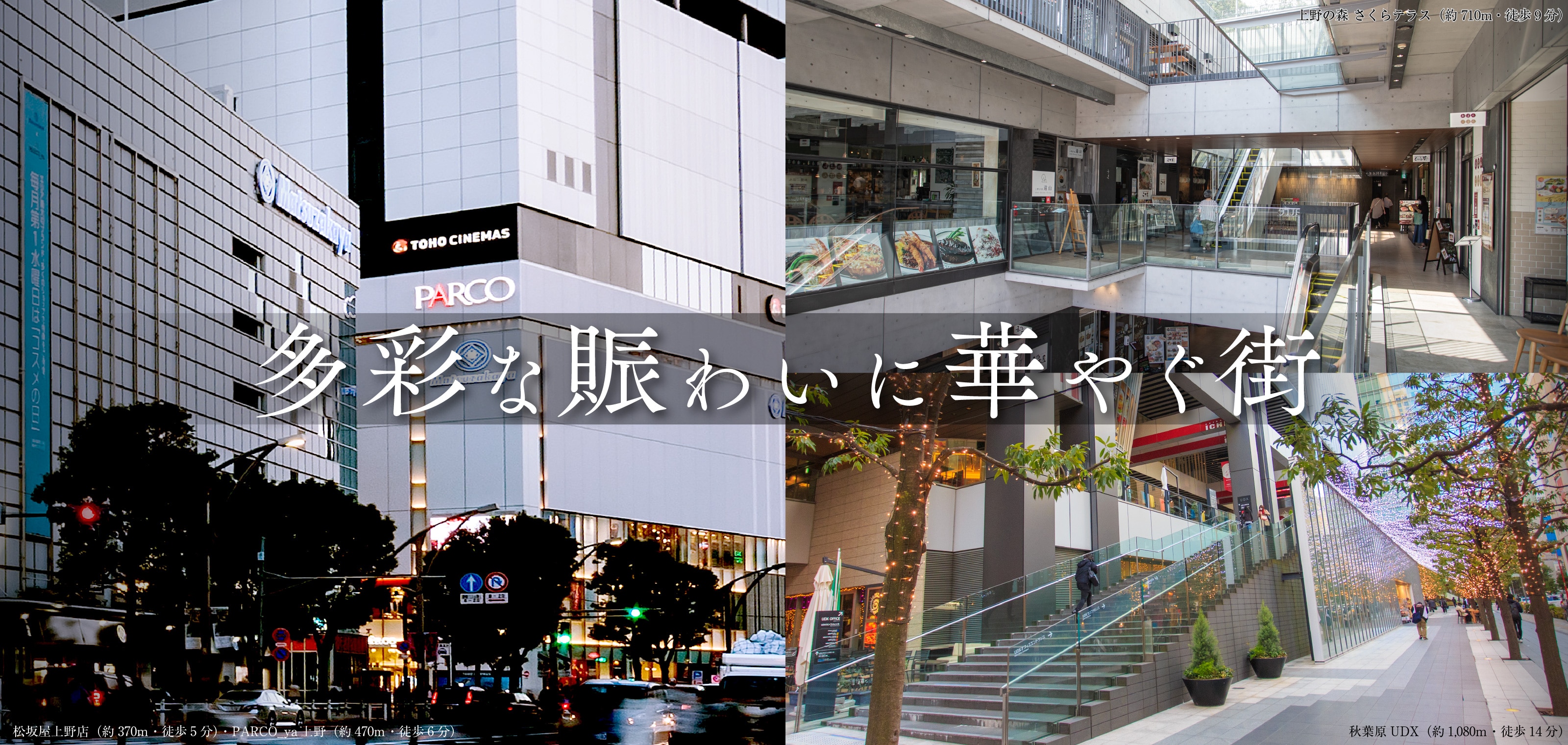 東京の中枢を間近に暮らす