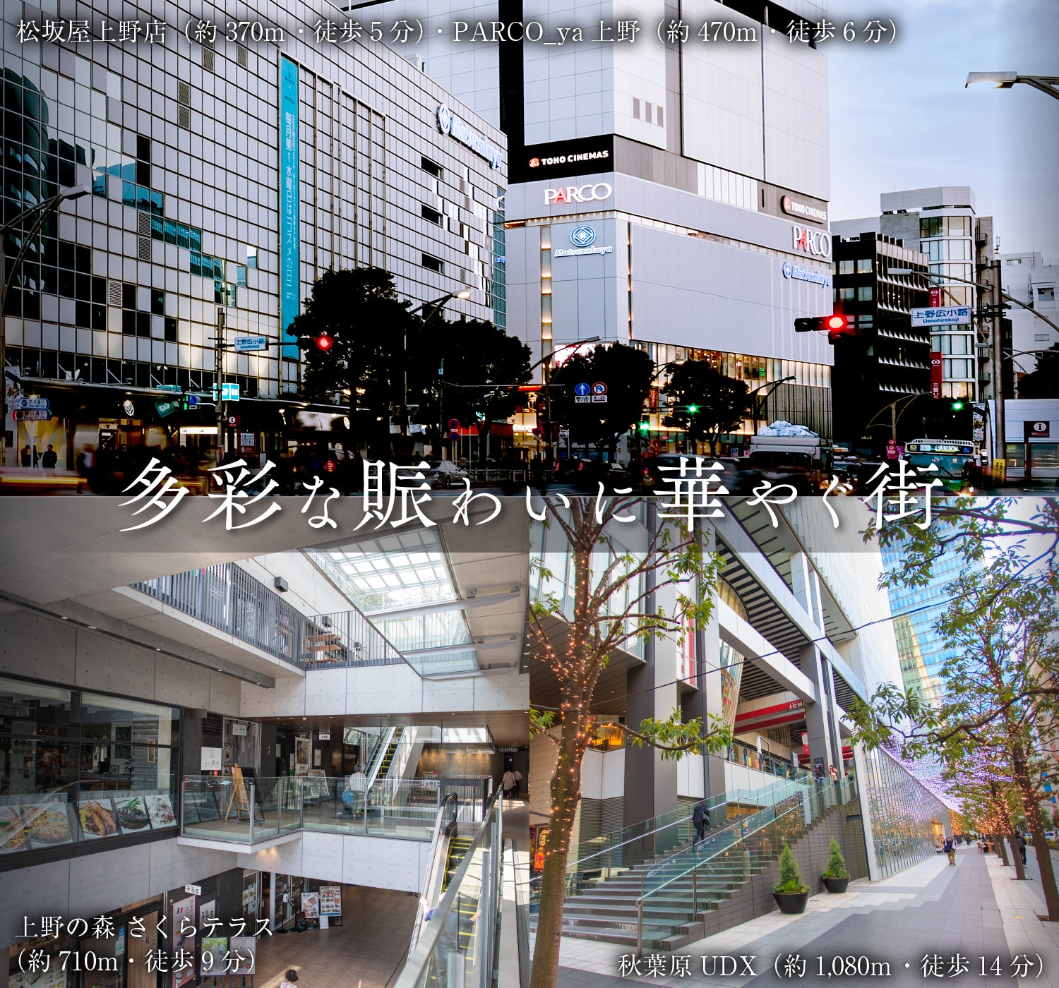 東京の中枢を間近に暮らす