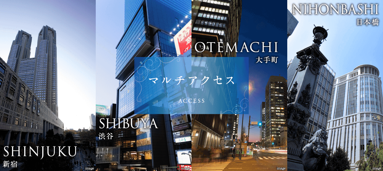 マルチアクセス