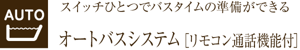 XCb`ЂƂŃoX^C̏łI[goXVXemRʘb@\tn