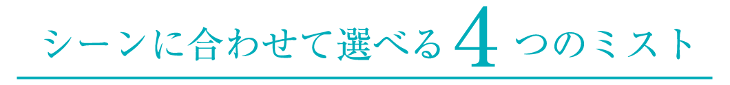 V[ɍ킹đIׂ4̃~Xg 
