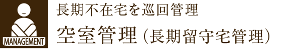 sݑǗ󎺊ǗiǗj
