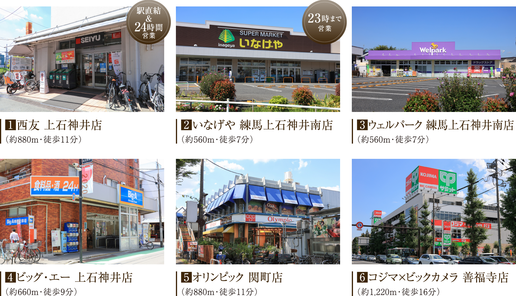 商業施設 情報