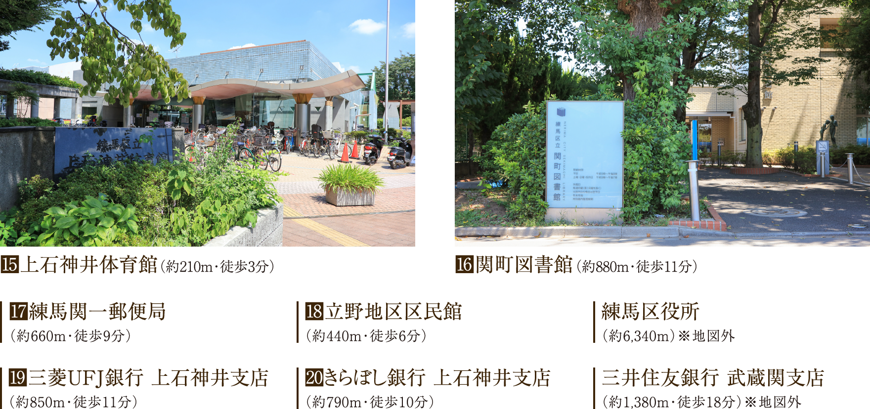 公共施設 情報