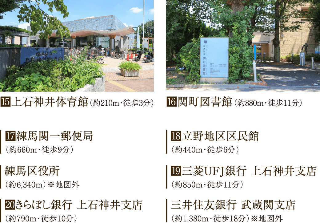 公共施設 情報