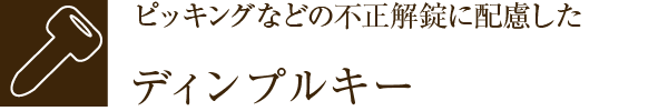 sbLOȂǂ̕sɔzfBvL[