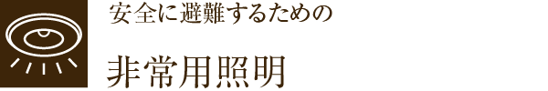 Sɔ邽߂̔pƖ