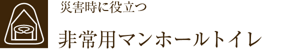 ЊQɖ𗧂p}z[gC