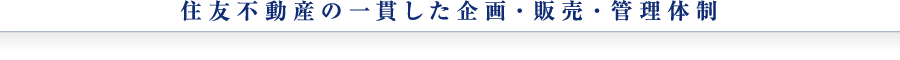 �Z�F�s���Y�̈�т������E�̔��E�Ǘ��̐�