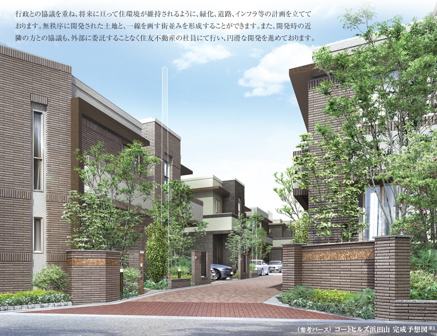 (参考パース)コートヒルズ浜田山 完成予想図