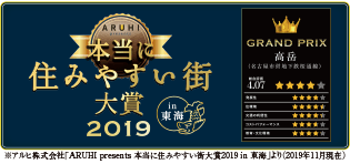ARUHI {ɏZ݂₷X2019