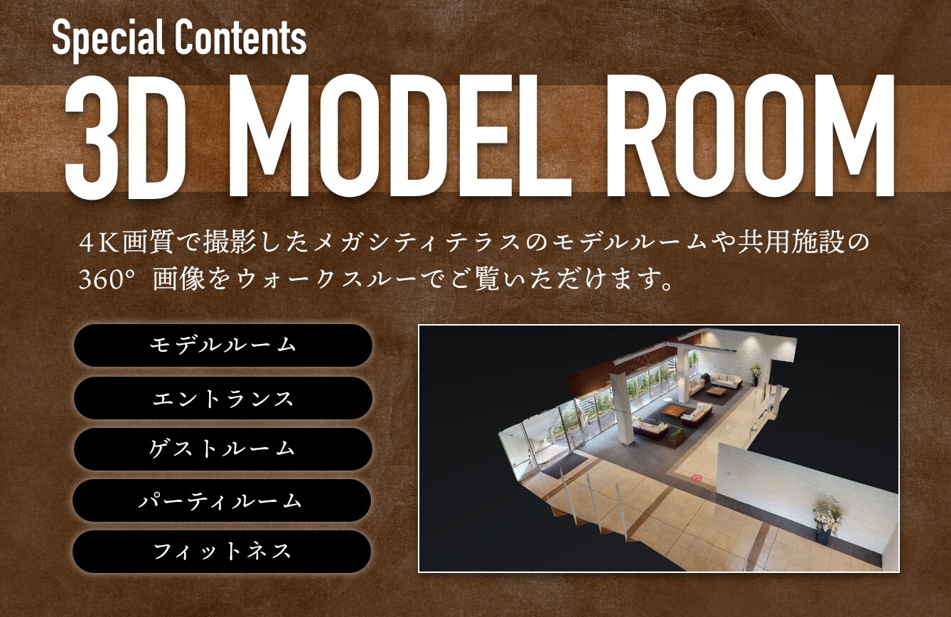 3D MODEL ROOM