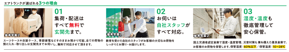 エアトランク