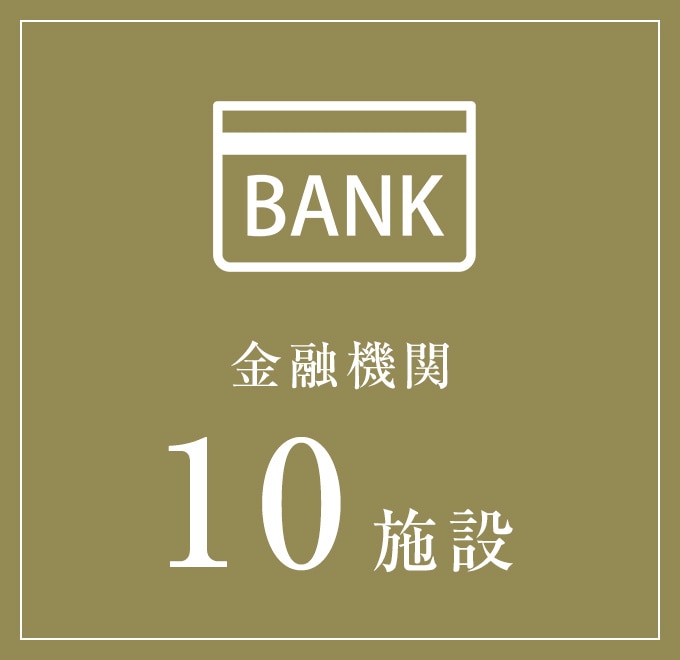 金融機関