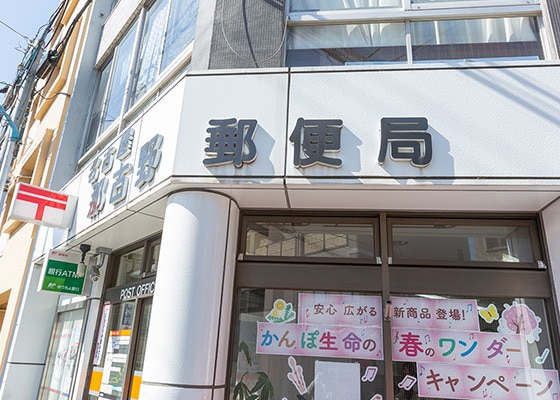 名古屋那古野郵便局