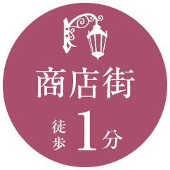 円頓寺商店街