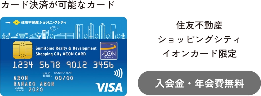カード決済サービス
