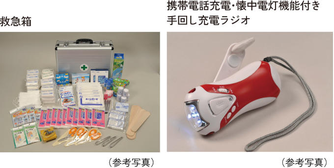 防災備品