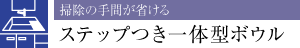 |̎ԂȂXebv̌^{E