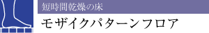 ZԊ̏UCNp^[tA