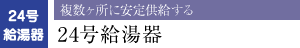 Ɉ苟24