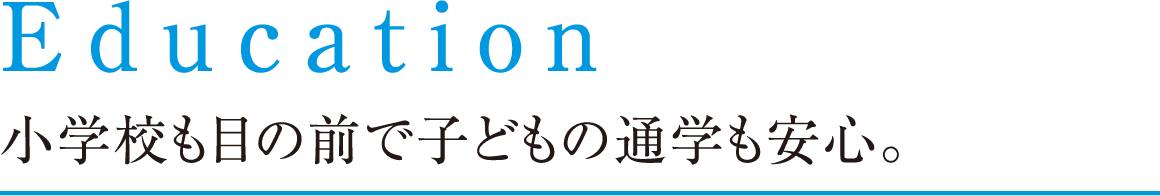 Education wZڂ̑OŎqǂ̒ʊwSB