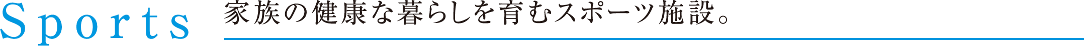 Sports Ƒ̌Nȕ炵ރX|[c{݁B
