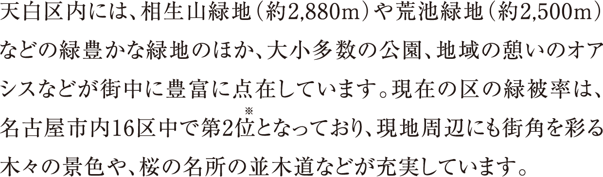 Vɂ́ARΒni2,880mjrrΒni2,500mjȂǂ̗ΖLȗΒn̂قA召̌AňẽIAVXȂǂXɖLxɓ_݂Ă܂B݂̗̋Δ헦́AÉs16撆ő2ʂƂȂĂAnӂɂXpʂ؁X̌iFA̖ؓ̕Ȃǂ[Ă܂B