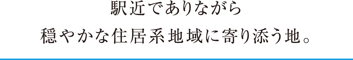 w߂łȂ牸₩ȏZnnɊYnB