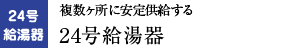 Ɉ苟24